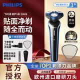 飞利浦（PHILIPS）七夕礼物 新款男士电动剃须刀旋风3系刮胡刀 原装正口进口刀头PRO全新3系 节日礼物生日送男生老公 月笼苍蓝-新3000系【 5D肤感自贴合】