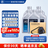 采埃孚（ZF）福特马自达海马现代起亚 自动变速箱油 波箱油 保养套装 免费更换 马自达6 2.0/2.3 5AT 重力换油套装