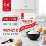 唐仁集白糖 500g*50 【优级白砂糖】厨房烹饪烘焙调味 整箱装餐饮批发