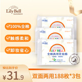 丽丽贝尔LilyBell全棉两用化妆棉卸妆棉湿敷洁面拍水卸甲188枚*3包