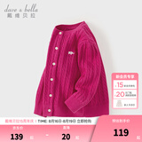 戴维贝拉（DAVE＆BELLA）儿童开衫女宝宝衣服小童毛衣外套幼儿上衣秋装新款女童针织衫 玫红【DB3243397】 100 cm（建议身高90-100cm）