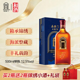 石库门锦绣12半干型海派黄酒500ml单瓶装上海老酒 中秋高端送礼礼盒