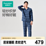 全棉时代26年春夏新品家居服【50支超柔双层纱布】男女士纯棉睡衣套装
