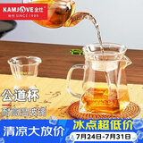 金灶（KAMJOVE）加厚耐热玻璃公道杯茶具配件 茶漏过滤器方形分茶器匀茶公杯GO-31 搭配GO-08玻璃茶漏 350ml