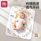 爱贝迪拉（AIBEDILA）婴儿隔尿垫纯棉空气层透气防水可洗月经姨妈儿童宝宝a类尿布垫