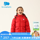 丽婴房（Les enphants）丽婴房三防儿童羽绒服鸭绒羽绒服秋冬款男童女童冬装 红色 110 CM/4岁