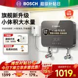博世（BOSCH）即热式电热水器家用水电分离变频智能恒温安全无水垢 6800W小厨宝卫生间洗漱厨房洗菜专用 BHIK-68