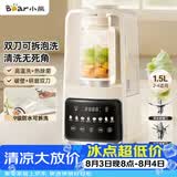 小熊（Bear）可拆刀破壁机家用豆浆机榨汁机料理机1.5升易清洗低音双刀多功能3-4人H12Y1