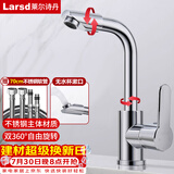 莱尔诗丹（Larsd）面盆水龙头 卫生间浴室柜冷热水龙头洗脸盆不锈钢双温龙头LD78011