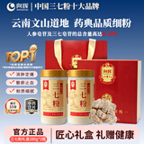 向辉三七粉礼盒280g*2瓶正宗云南文山三七粉天然纯田七粉活血化瘀中药饮片泡水滋补送礼送长辈礼物礼品礼盒