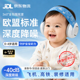 宜家依婴儿降噪耳罩隔音耳塞防噪音飞机减压耳机新生宝宝儿童0-1岁专用