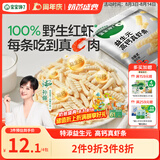 宝宝馋了益生元高钙真虾条15g*4儿童零食无添加香精虾片送婴儿宝宝食谱