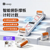 Keep多边形俯卧撑训练板 智能款-白色