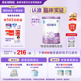 雀巢（Nestle）超启能恩1段 婴幼儿乳蛋白部分水解配方食品0-12个月适用380g*1罐