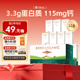 圣牧有机纯牛奶 品醇200ml*12盒 安全纯净 全程有机 早餐奶 囤货送礼