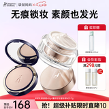 袋鼠妈妈羊初乳轻透焕肌素颜霜粉饼【百补】控油持久定妆护肤品彩妆2件套