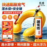 巨成 落水保 救生圈车载手动拉绳充气汽车自救包 救生圈破窗安全锤落水急救神器