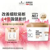 施华蔻专业施华蔻PRO凝时焕发发膜500gQ10焕活滋养发根源改善头皮蛋白护理