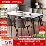 全友家居意式岩板餐桌椅子组合套装客厅家用现代简约吃饭桌政府补贴 岩板|白色|1.2米桌+86椅灰色*4