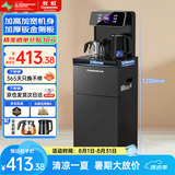 长虹茶吧机家用饮水机高端智能下置水桶全自动一体烧水壶立式柜式多功能客厅泡茶机CH-T201星辰黑