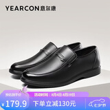 意尔康皮鞋秋季商务休闲套脚皮鞋舒适牛皮中老年爸爸鞋 97689W 黑色 39
