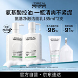 欧莱雅男士氨基酸洗面奶洁面乳控油去角质护肤品男生礼物