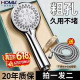 HOMK【精工】淋浴花洒增压花洒套装粗孔浴室洗澡增压手持莲蓬头二件套