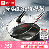 康巴赫316L不锈钢炒锅不粘锅少油烟炒菜锅赠蒸屉32cm电磁炉燃气灶通用
