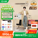 添添闺蜜机Pro4K Max版(8+256GB) 小度AI移动平板电视机32英寸显示器音响 追剧健身K歌 七夕礼物