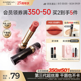 卡姿兰（Carslan）3.0雾吻口红M05奶油萝卜3.2g唇膏丝滑哑光显白柔雾七夕情人节礼物
