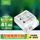 施耐德 86型防水盒 IP55电源插座透明防溅盒防水面板盖天甲系列E223R_TR