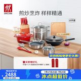 双立人（ZWILLING）锅具套装炒锅平底煎锅蒸锅珐琅锅菜刀炊具刀具乔迁婚嫁厨具组合 [30cm-99.78%精铁锅]升级16件套