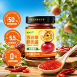 云山半 百香果鲜椒酱200g 0脂肪辣椒酱减脂下饭酱轻食拌饭拌面酱