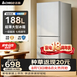 志高大冰箱家用 冷藏冷冻两用宿舍寝室出租房用双门办公室电冰箱节能省电一级能效家用 【188L店长推荐款】冷藏三层冷冻三层S258银色