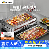 小熊（Bear）电烧烤炉烤串烤肉 电烧烤炉家用 烧烤电烤炉无浓烟全机可拆洗2100W双烤网烤盘DKL-G21P1