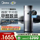 美的（Midea）【甲醛数显净化加湿器一体】空气净化器鼻炎家用除醛烟味异味过敏原空气净化机RX600ProH