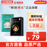 JMsolutionJM面膜贴肌司妍急救针剂玻尿酸蜂蜜白蚕丝学生男女贴片式补水面膜 海洋珍珠提亮1盒+鱼子酱紧致面膜1盒