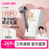 康夫（CONFU）【七夕礼物】高速护发吹风机中空无叶家用大功率大风力速干等离子生日送女友电吹风筒F9星河礼盒灰