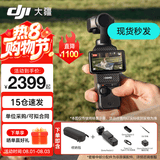 大疆（DJI）Osmo Pocket 3 灵眸口袋云台相机 DJI 手持数码相机  旅游 vlog 美颜摄像 高清增稳 【明日达专享】Pocket 3标准版【赠收纳包】 不含随心换