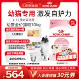 皇家猫粮 幼猫猫粮 幼猫奶糕 K36 通用粮 4-12月 10KG