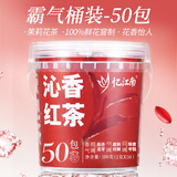 忆江南红茶2g×50包袋泡茶茶包茶叶下午茶 冷泡茶奶茶原料口粮茶