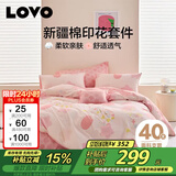 LOVO罗莱家纺 全棉四件套纯棉被套被罩双人床上用品220*240cm粉色