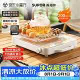 苏泊尔（SUPOR）电陶炉煮茶电磁炉家用新型超薄透彩双环大功率电池炉大面板火锅炒菜围炉煮茶炉C22-CS05