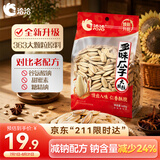 洽洽减盐多味瓜子420g打手瓜子葵花籽大颗粒休闲零食坚果炒货大包装