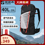 探路者（TOREAD）登山包双肩包户外运动爬山防水耐撕裂透气轻便大容量40升徒步背包 黑色 40+20L赠防雨罩 均码