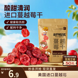 三只松鼠蔓越莓干100g/袋 蜜饯果干休闲零食酸甜果脯网红休闲零食小吃