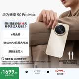华为畅享 90 Pro Max 256GB 晨曦金 8500mAh巨鲸大电池 鸿蒙AI 流畅丝滑 直屏手机