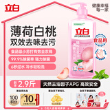 立白APG薄荷洗洁精大瓶1.45kgA类食品用去油洗涤灵洗洁洗涤剂随机发货