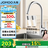 九牧（JOMOO）厨房水龙头健康水槽冷热双控龙头可旋转水槽洗菜盆龙头33080