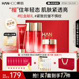 韩后红石榴红茶酵素洁水乳霜护肤品套装保湿淡纹紧致抗皱化妆品礼盒